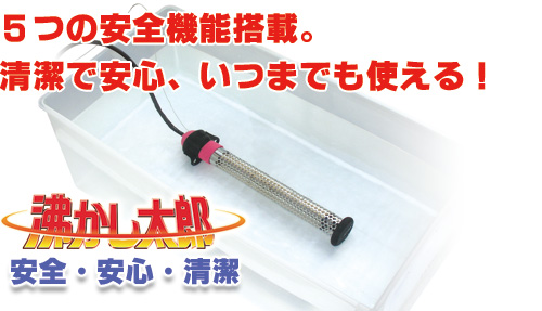 沸かし太郎　　SCH-901冷暖房/空調